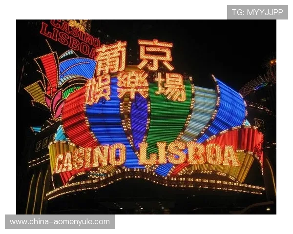 葡京娱乐场简介:澳门葡京娱乐场的历史沿革与文化背景介绍 葡京娱乐场简介:澳门葡京娱乐场的历史沿革与文化背景介绍