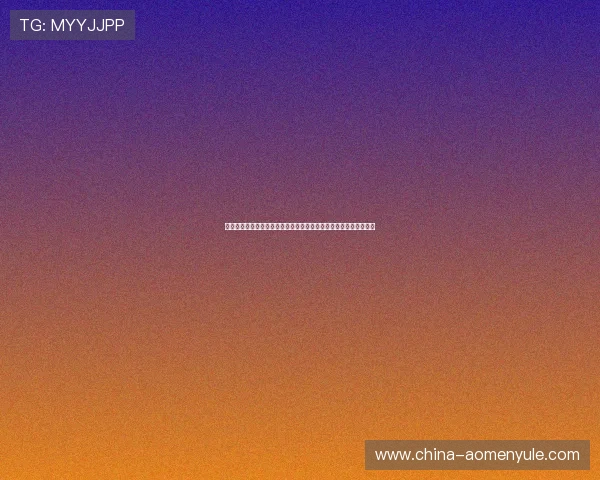 澳门银河官网官方平台详细介绍及注册流程全攻略帮助玩家快速上手 澳门银河官网官方平台详细介绍及注册流程全攻略帮助玩家快速上手