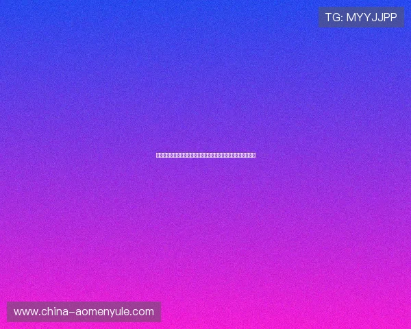 优质六合彩网址登录线路大全提供多渠道多线路保障用户顺畅体验