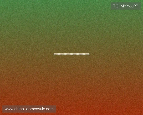 六合彩中文站实时开奖数据查询服务让你随时掌握最新中奖号码动态