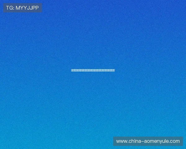 多功能六合彩网页版登录界面,支持多设备同步操作体验更流畅 多功能六合彩网页版登录界面,支持多设备同步操作体验更流畅