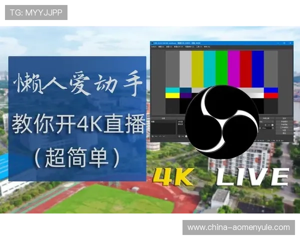 乐鱼电子真人直播技术支持：高清画质与稳定连接保障流畅体验