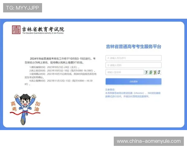 悦凯娱乐报名网站最新入口，2024年官方最新官方网址推荐