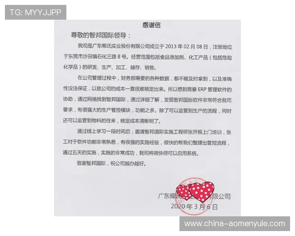 澳门赛马会三码公函在合作与竞赛中的具体应用案例分享 澳门赛马会三码公函在合作与竞赛中的具体应用案例分享